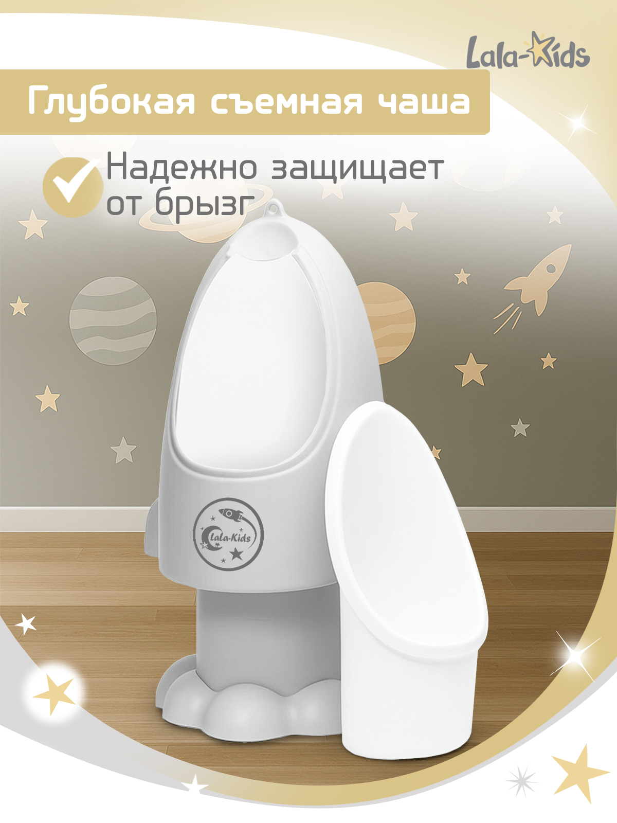 Писсуар LaLa-Kids Ракета темно-серая серый - фото 5