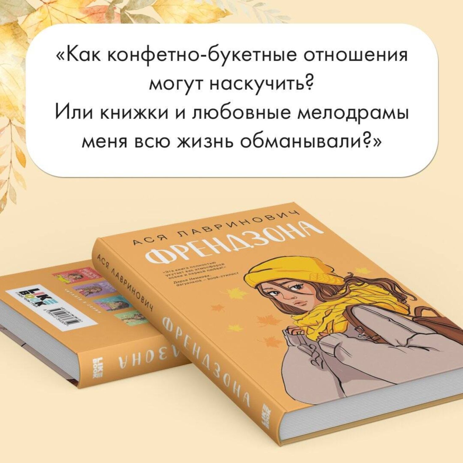 Книга Эксмо Френдзона - фото 2