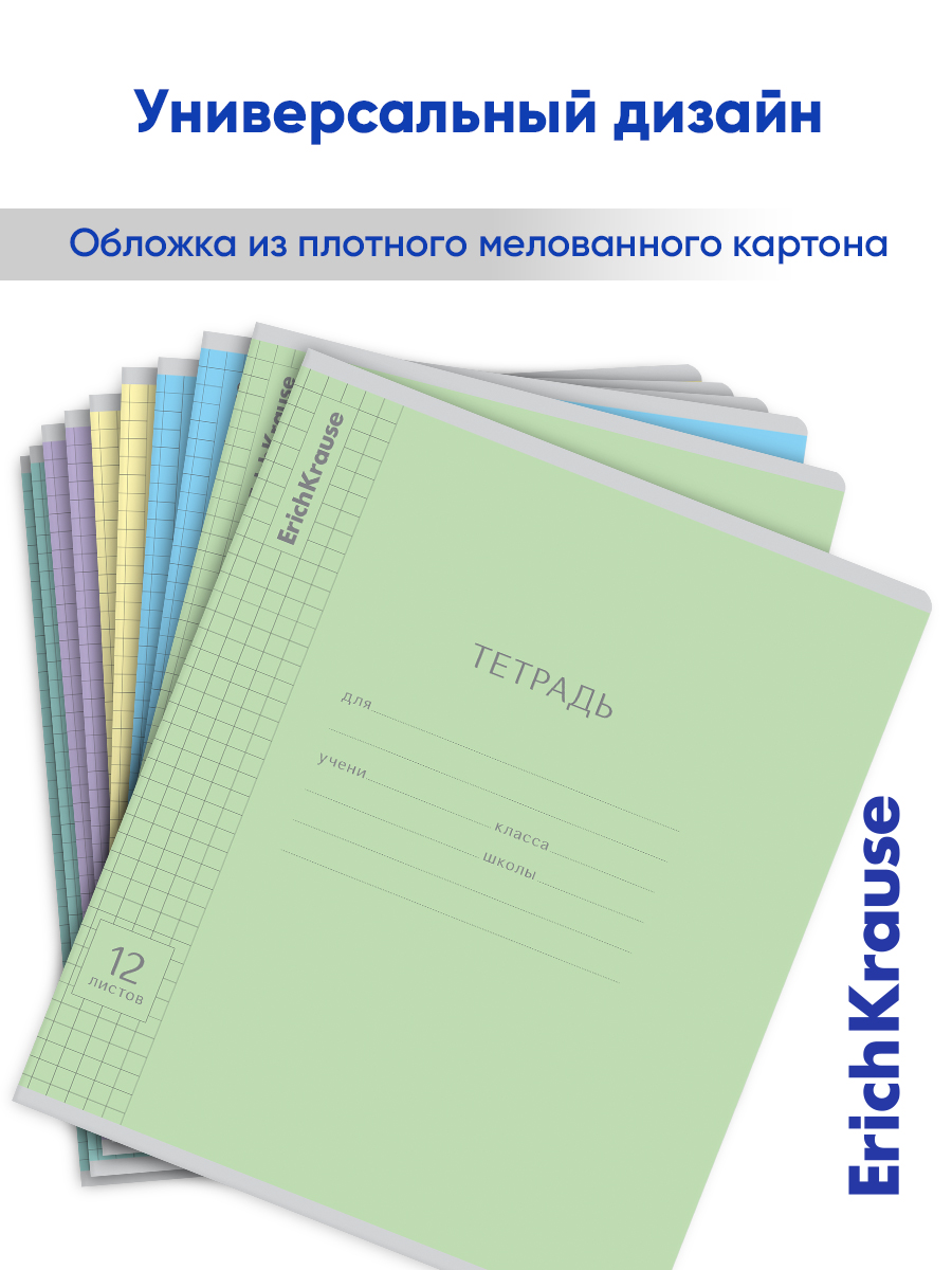 Тетрадь ErichKrause клетка 12 лист. 10 шт. - фото 3