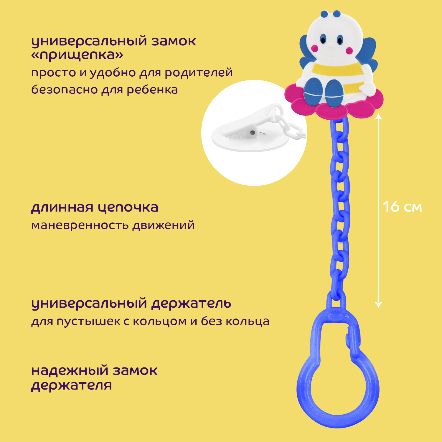 Клипса для пустышки Lubby - фото 2