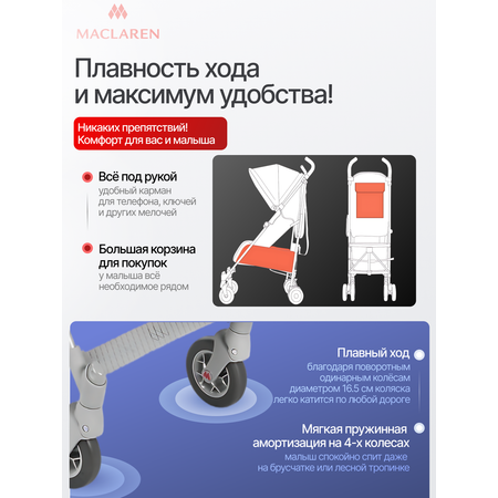 Коляска прогулочная Maclaren Techno XT Medieval Blue/Silver