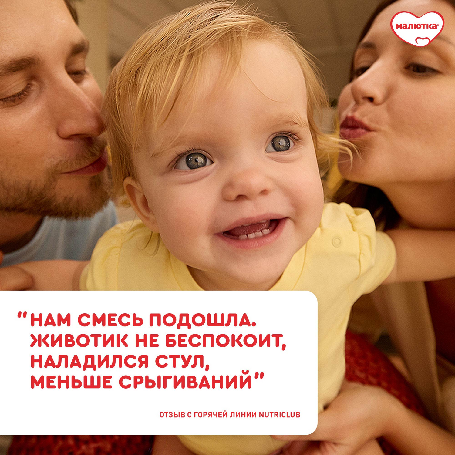 Смесь молочная Малютка Комфорт Pro с 0 месяцев 900г - фото 8