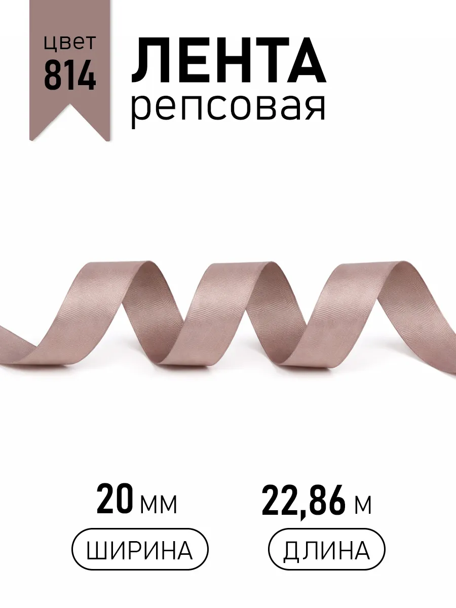 Лента для рукоделия и упаковки Magic 4 Hobby коричневый 20 мм 22.86 м - фото 1