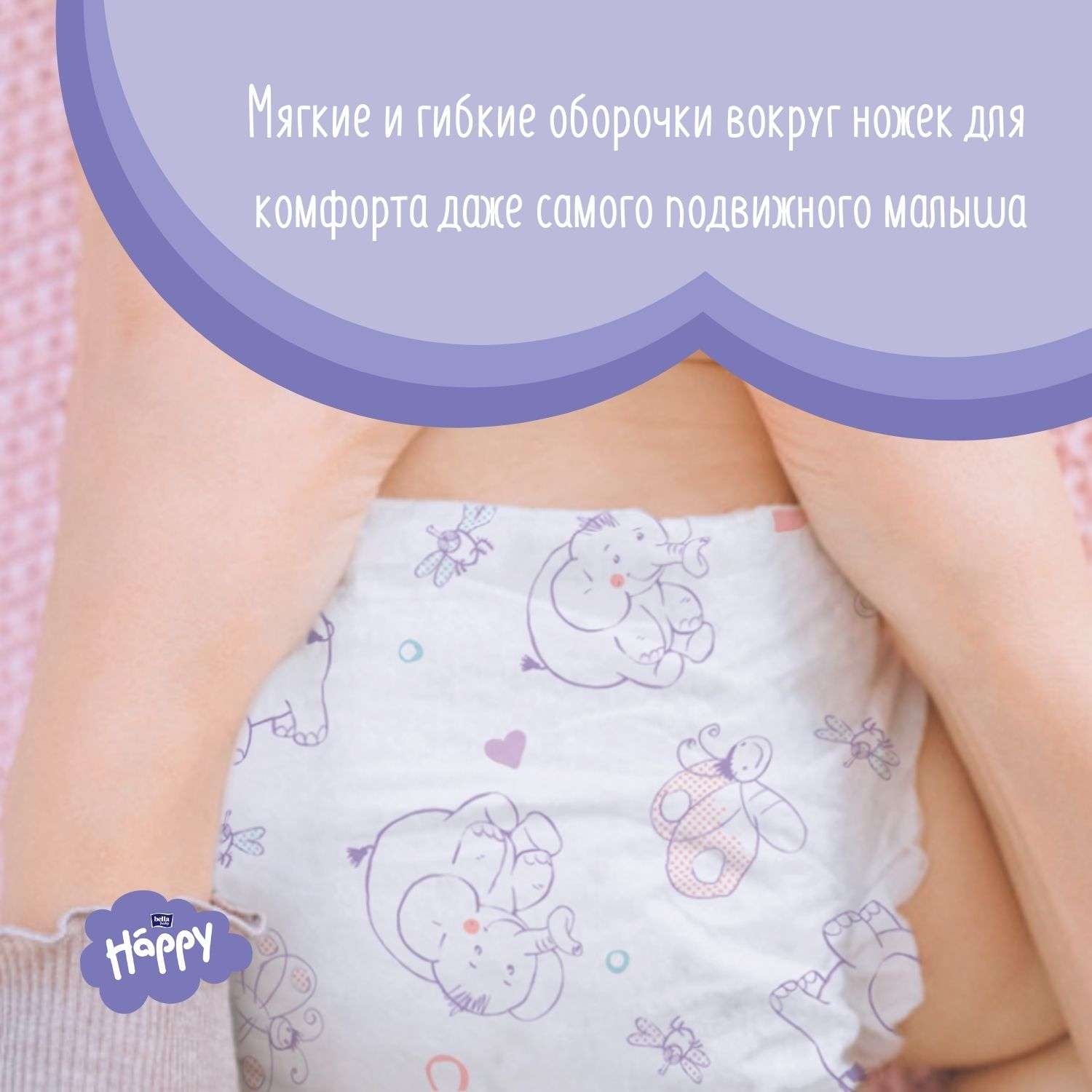 Подгузники Bella baby Happy 4 (9-20 кг) 12 шт. - фото 6