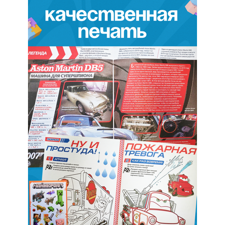 Журналы ИД Лев Набор развивающих детских журналов с наклейками