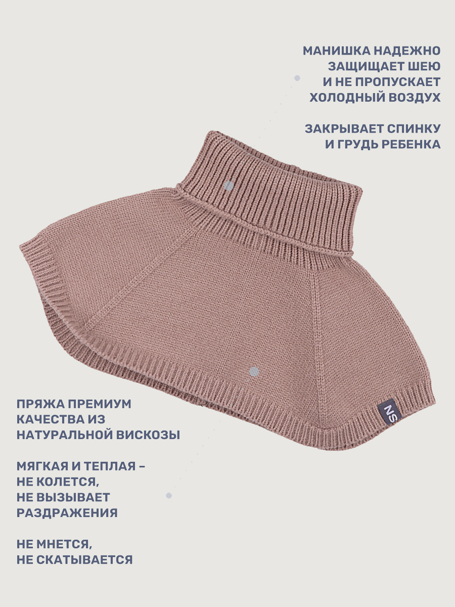 Комплект NIKASTYLE 12з16025 какао - фото 7