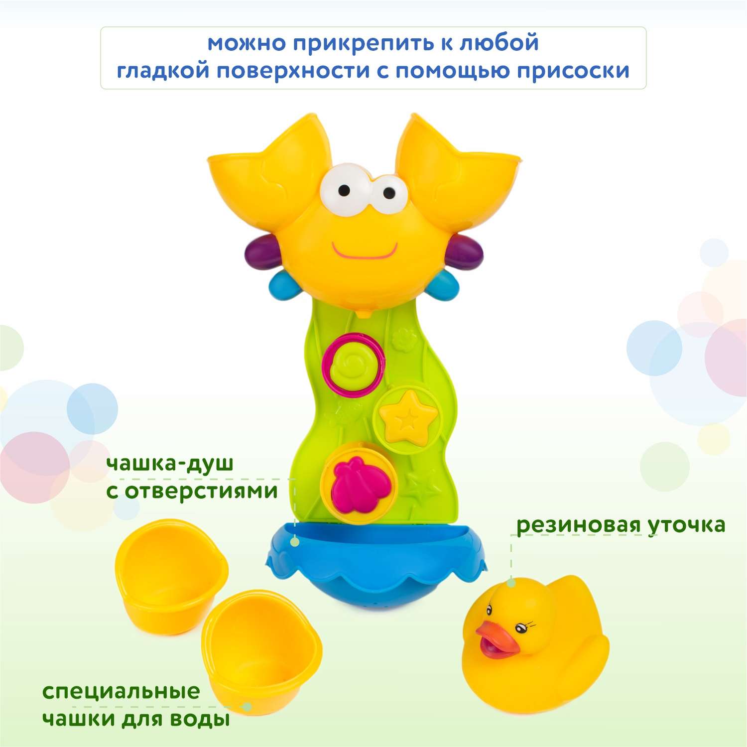 Игрушка BabyGo Солнечный краб - фото 2