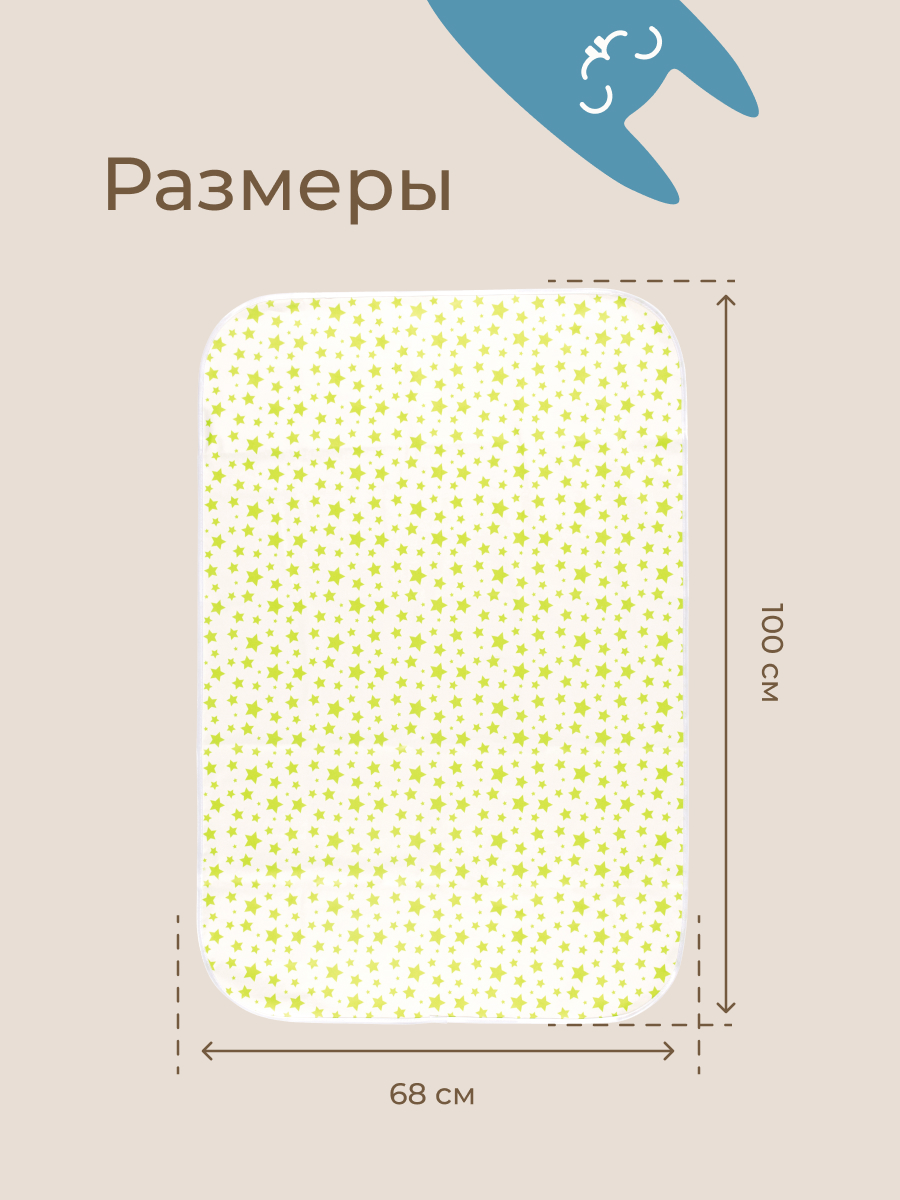 Клеёнка ROXY-KIDS 68 x 100 см - фото 11