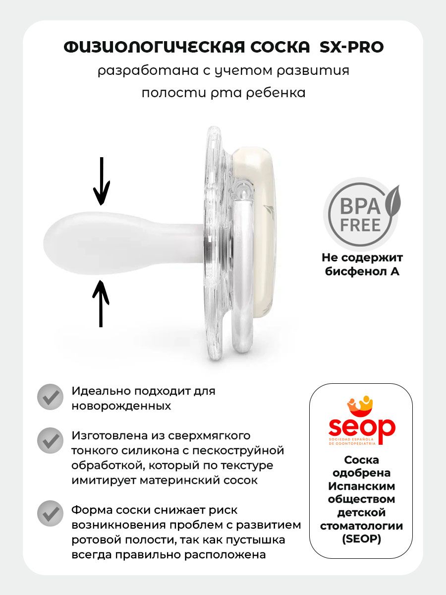 Пустышка Suavinex силикон ортодонтическая от 6 мес. 1 шт. - фото 2