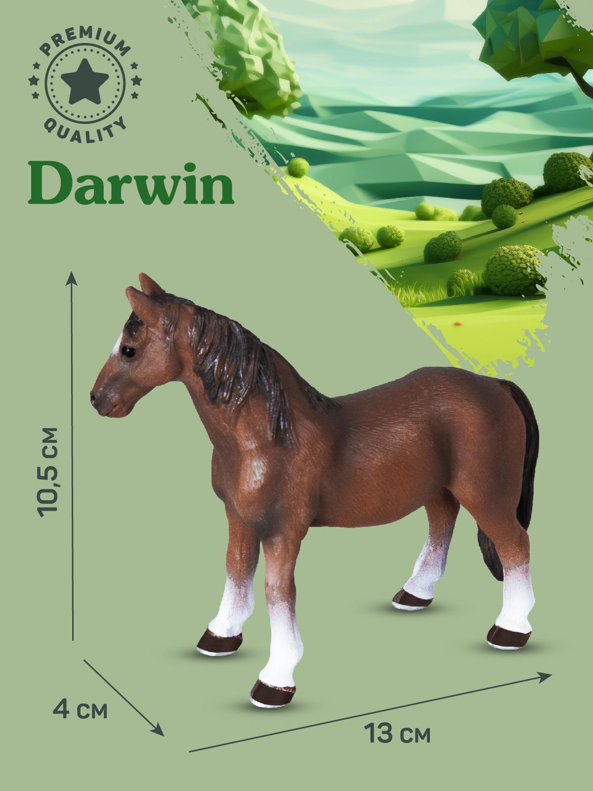 Фигурка DARWIN Животные Лошадь - фото 3