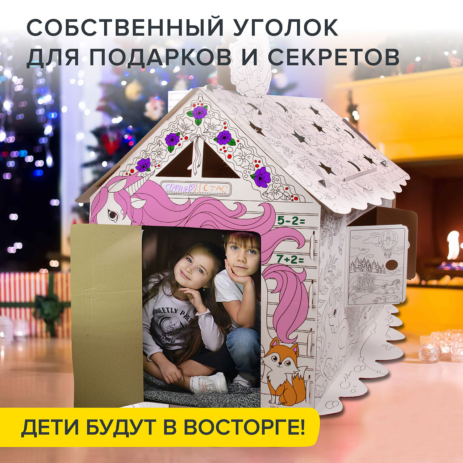 Домик раскраска Brauberg картонный игровой развивающий 880363 - фото 10