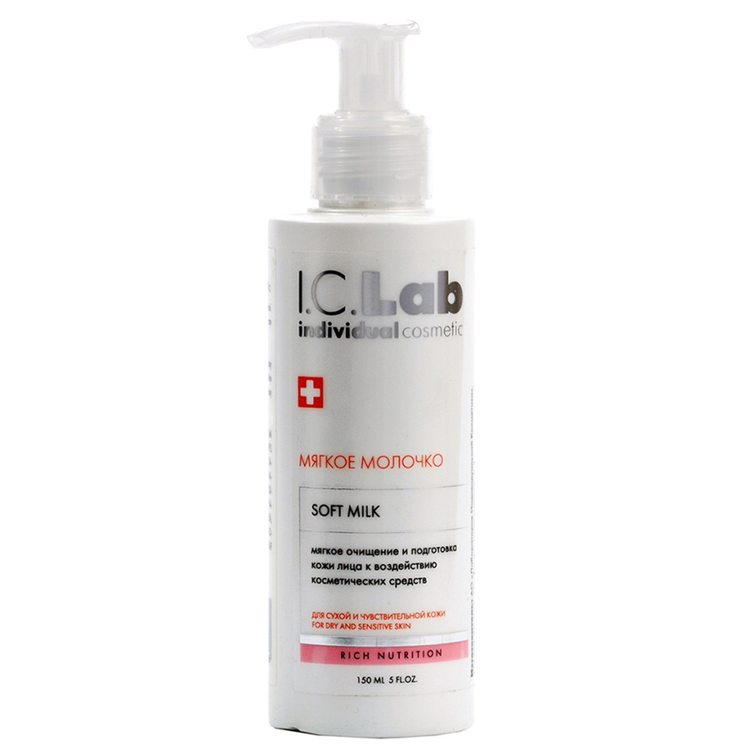 Молочко I.C.Lab Individual cosmetic 150 мл - фото 1