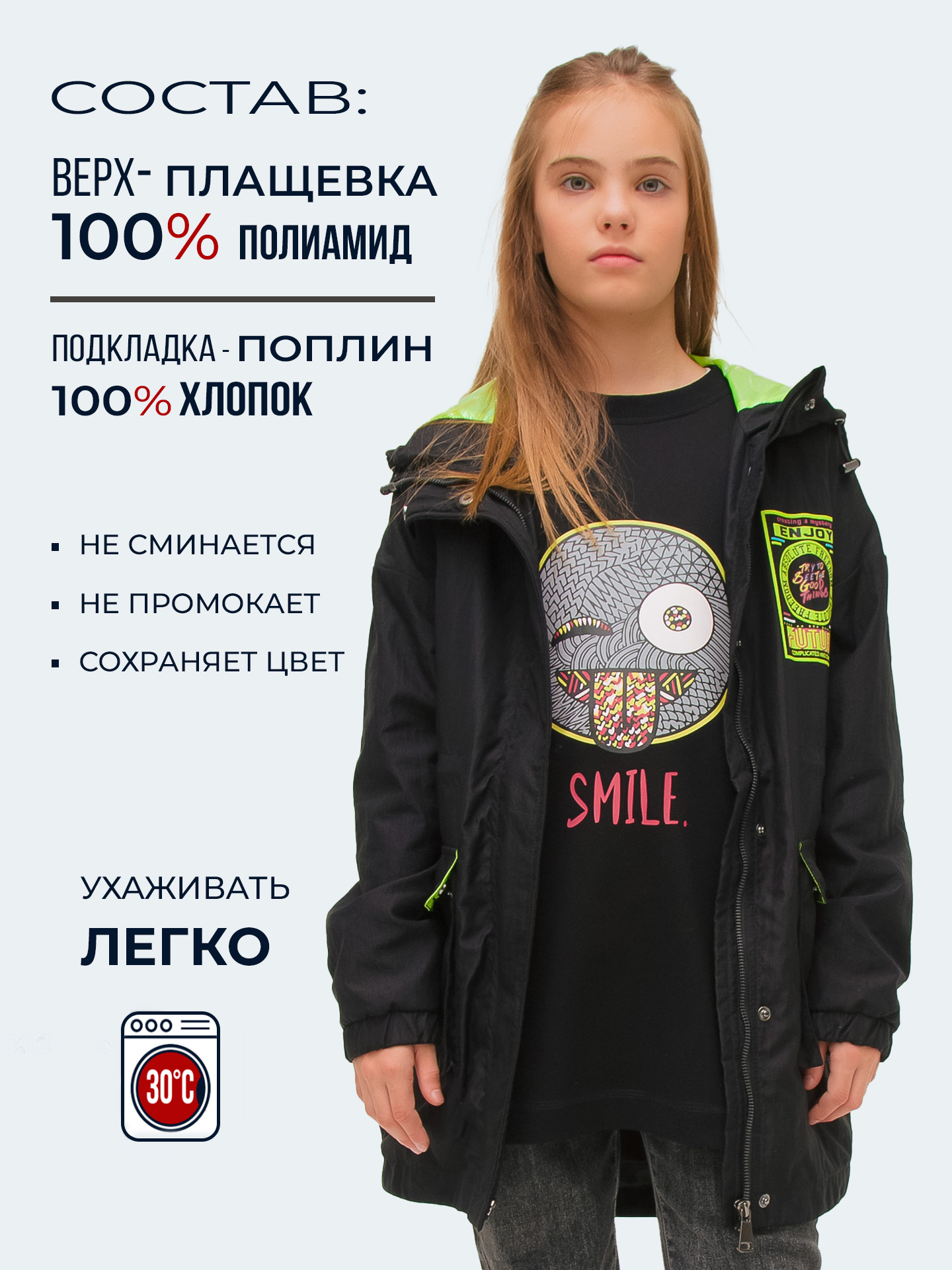 Ветровка WBR 65-020 - фото 3