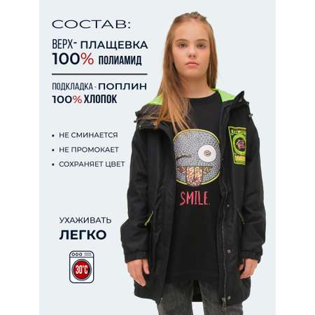 Ветровка WBR