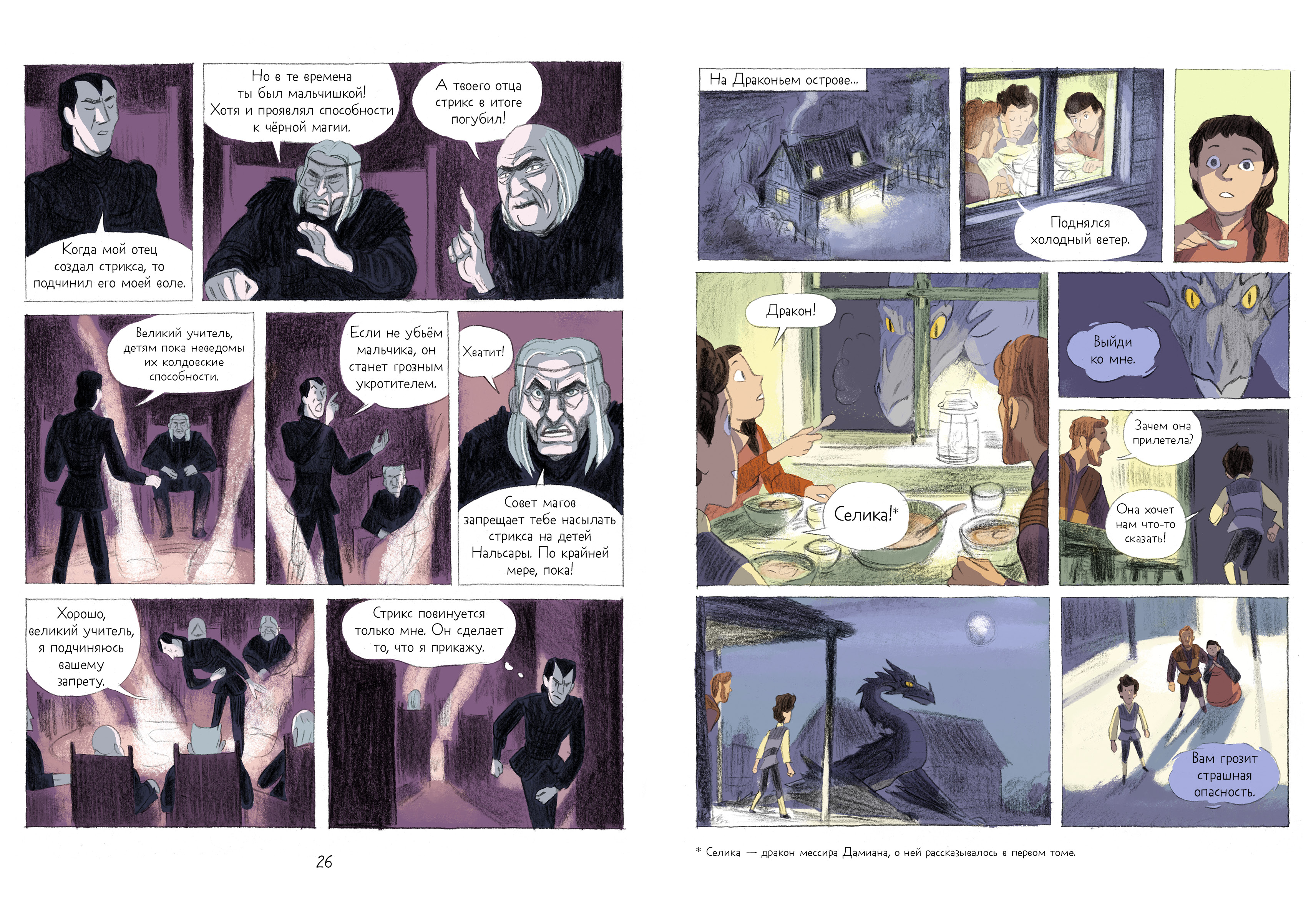 Книга Clever Комикс - фото 4