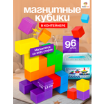 Конструктор TrendToys Кубики магнитный 96 дет.