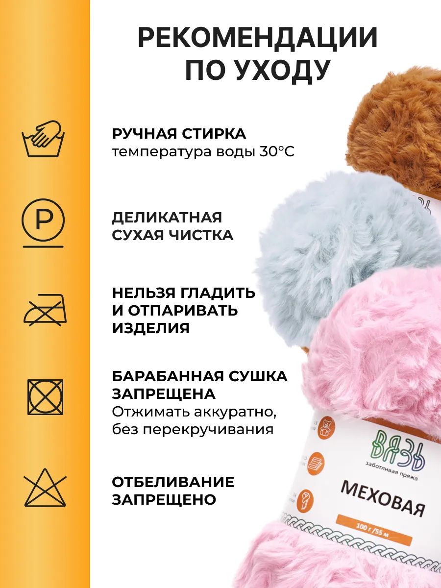 Пряжа ВЯЗЬ Меховая тонкая с длинным ворсом мягкая полиэстер 100 г 55м 3 шт 12 темно-зеленый - фото 4
