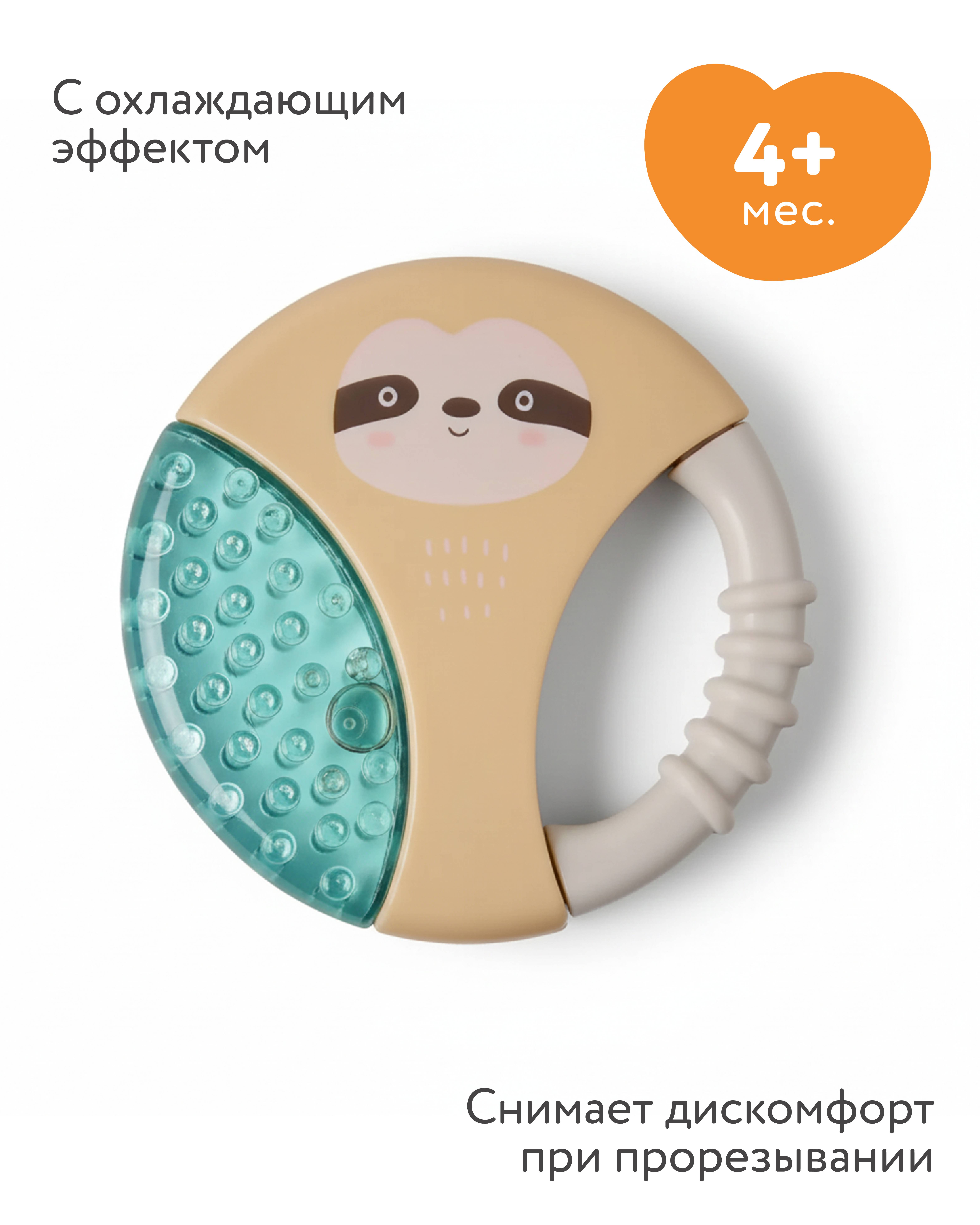 Прорезыватель BabyGo Ленивец - фото 1