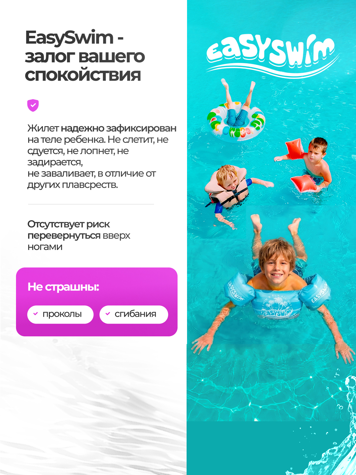 Жилет для плавания EasySwim «Original Sea» - фото 3