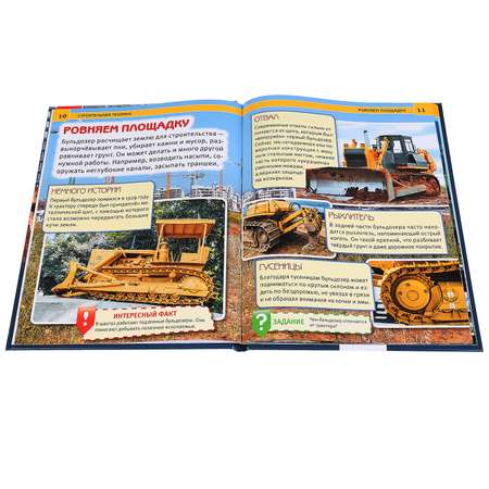 Книга УМка Строительная техника