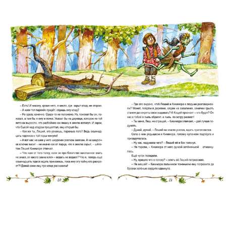 Книга Алтей Клад заветный