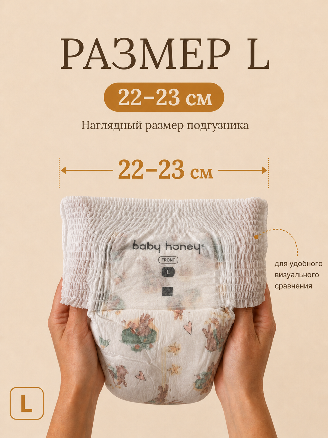 Трусики Baby Honey Premium L (9-14 кг) 40 шт. - фото 2