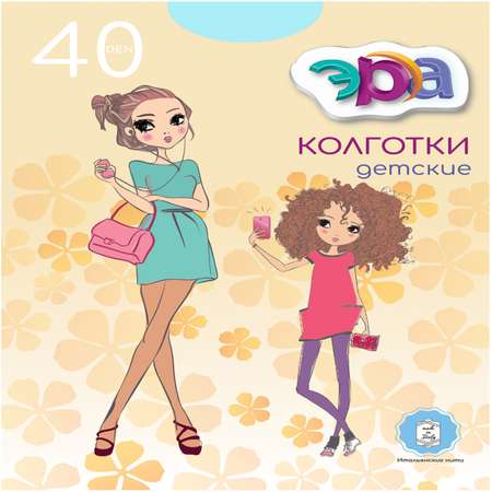 Колготки ЭРА
