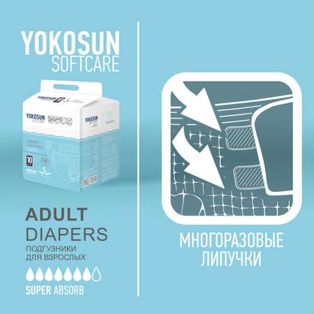 Подгузники YokoSun M 10 шт.