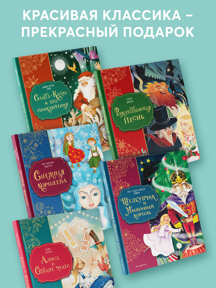 Книга Эксмо Снежная королева (ил. Мартины Пелузо) - фото 4