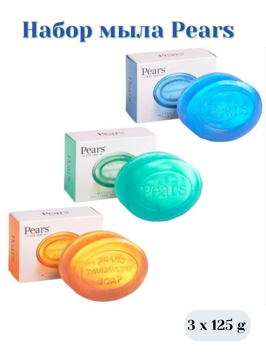 Мыло PEARS С натуральными маслами 3 шт. 375 г - фото 1