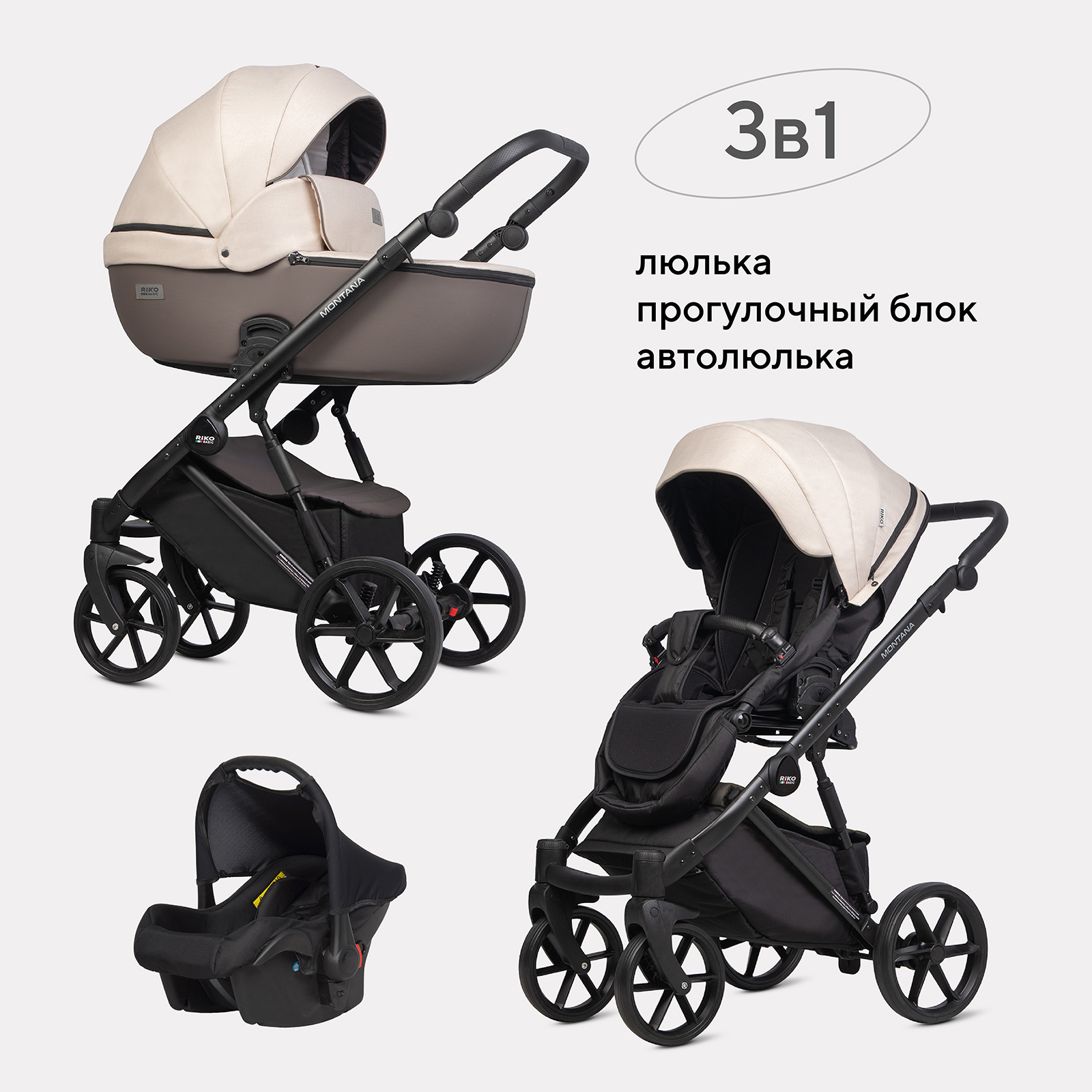 Коляска 3в1 Riko Basic Montana Plus коричневый - фото 3