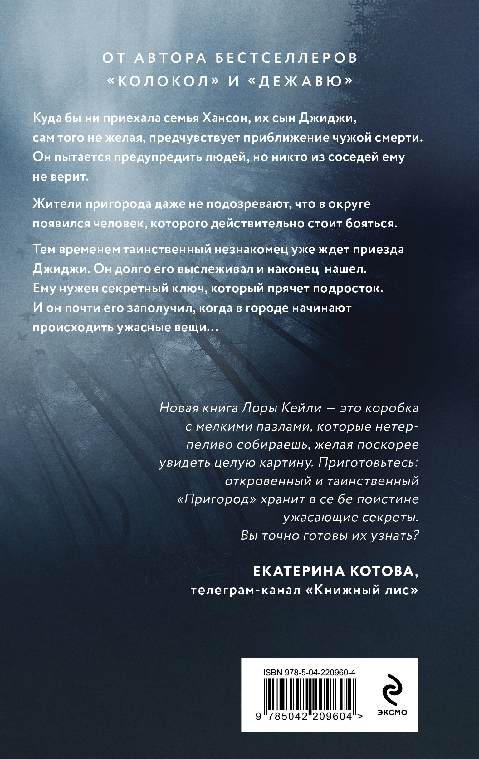 Книга Эксмо Пригород - фото 9