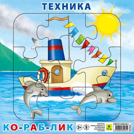 Пазл РУЗ Ко классический