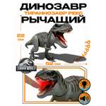 Фигурка Jurassic World JCH02 рычащий Тираннозавр Рекс