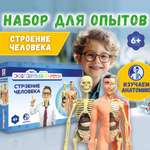 Набор для опытов Эксперементариум