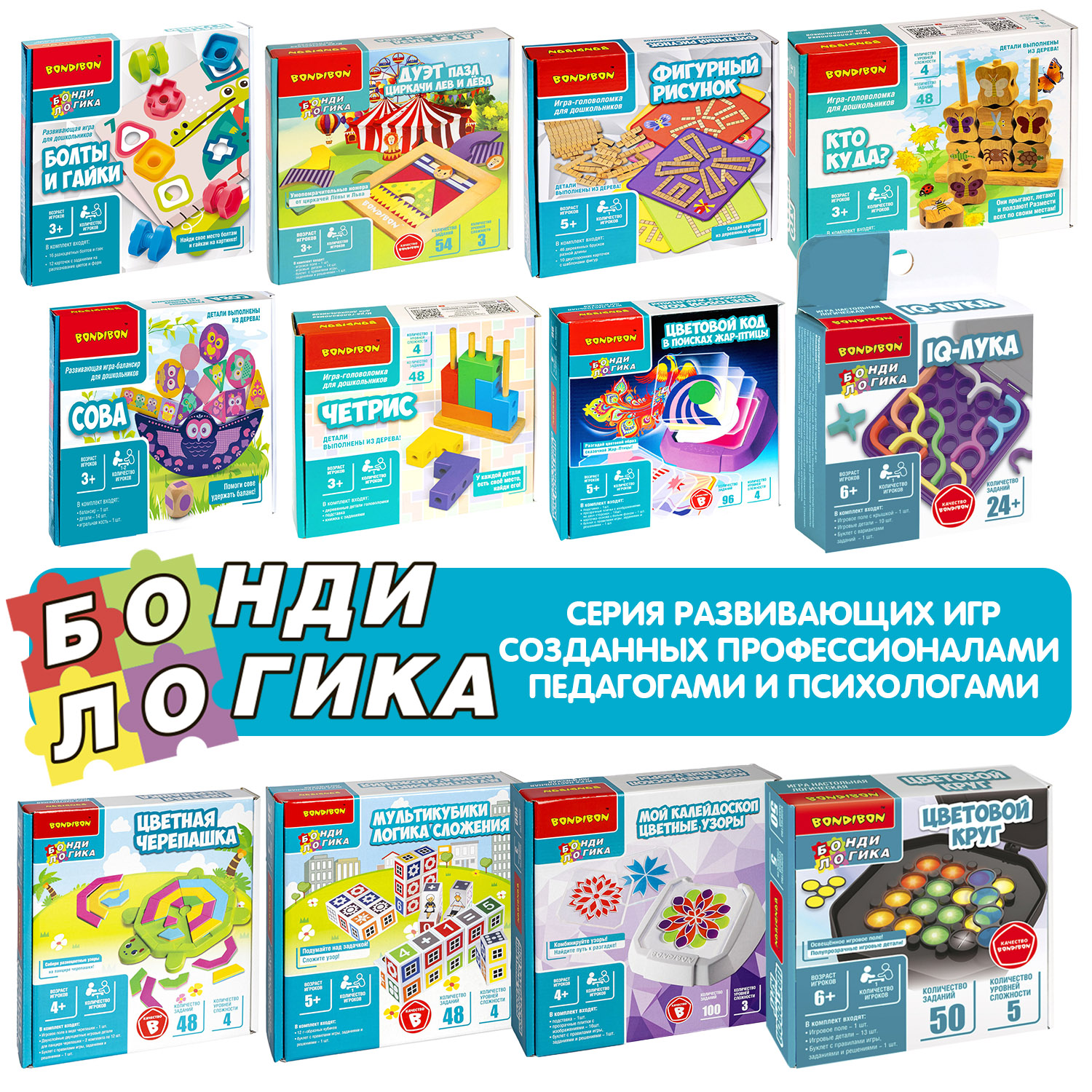 Настольная игра Bondibon логическая IQ-ЛУКА - фото 10