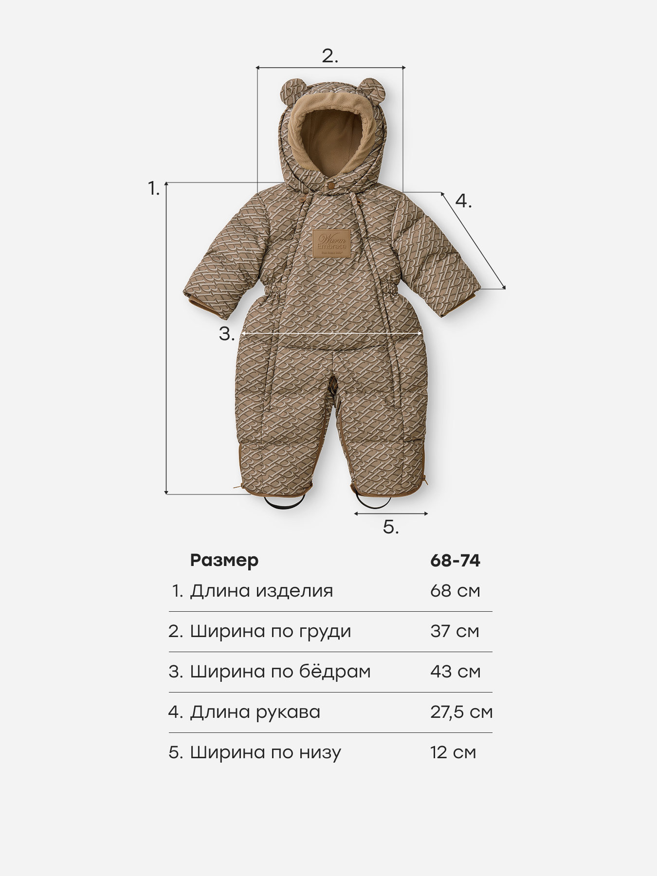 Комбинезон-трансформер Happy Baby 89144-0_beige (letters) - фото 9