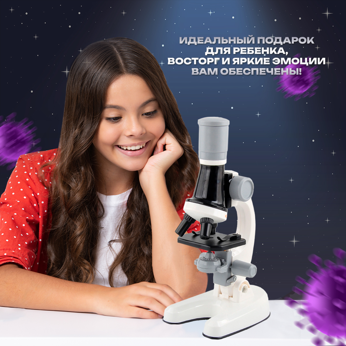 Микроскоп ORGANIC BRAND - фото 9
