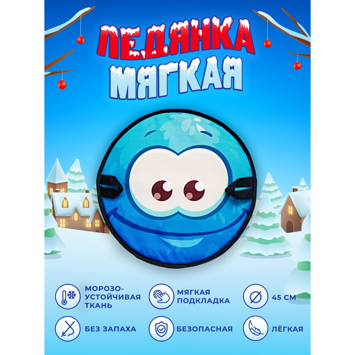 Ледянка Fani and Sani 45 см - фото 2