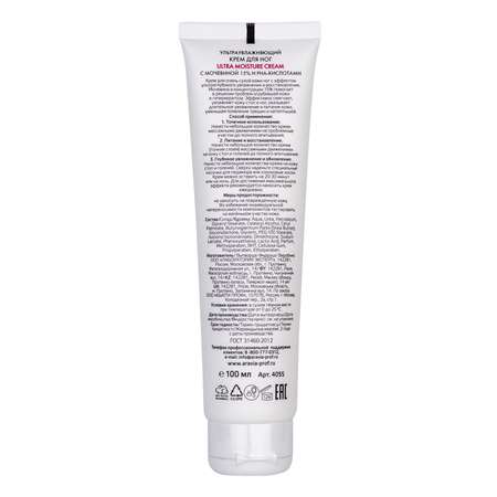 Крем ARAVIA Professional Moisture
