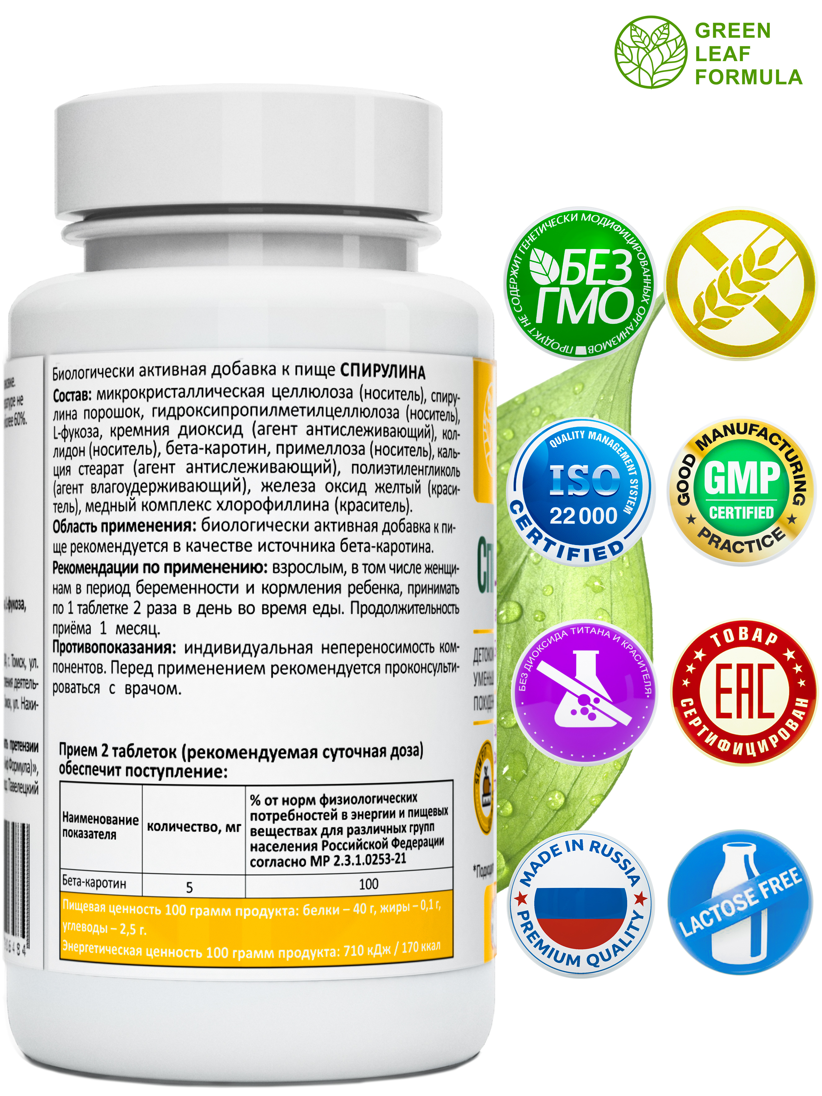 Набор для детокса и очищения Green Leaf Formula метабиотик спирулина ферменты для кишечника - фото 12