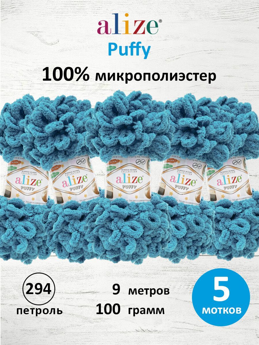 Пряжа для вязания Alize puffy 100 г 9 м микрополиэстер фантазийная плюшевая 294 петроль 5 мотков - фото 1