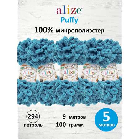Пряжа для вязания Alize puffy 100 г 9 м микрополиэстер фантазийная плюшевая 294 петроль 5 мотков
