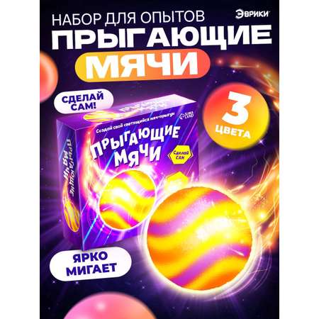 Набор для опытов Эврики Прыгающие мячи