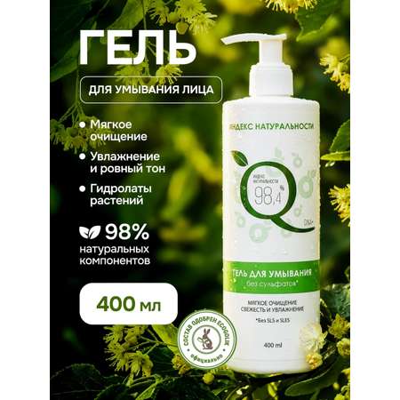 Гель Индекс Натуральности 400 мл