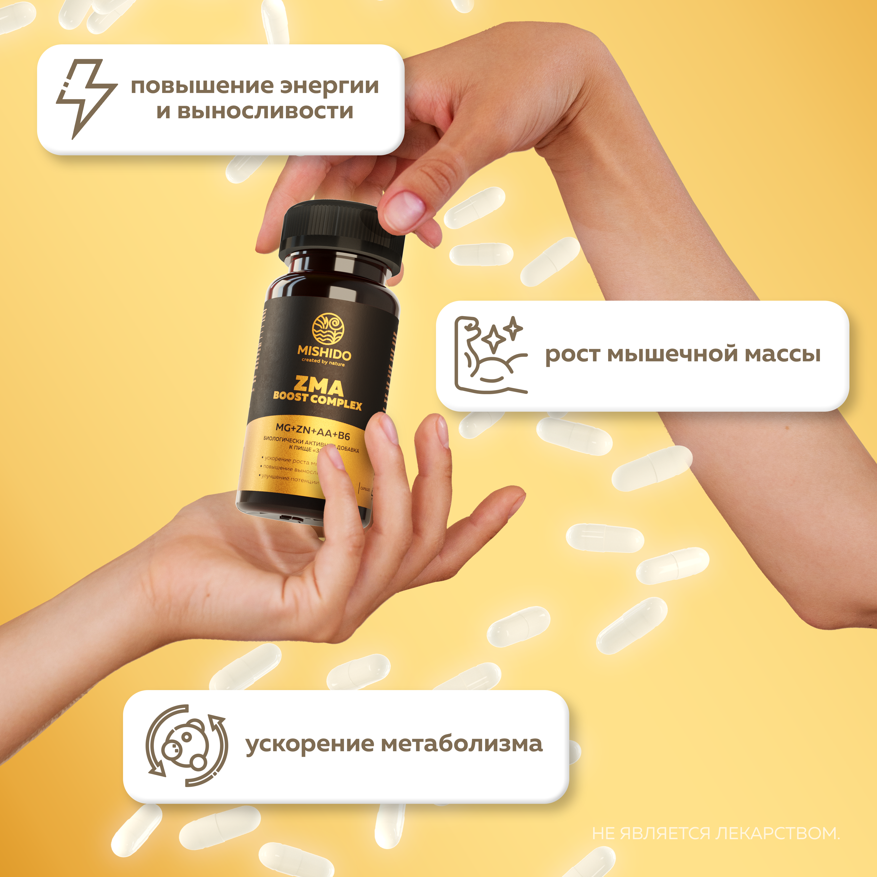 БАД к пище MISHIDO Zma комплекс MMishido 60 капсул - фото 6