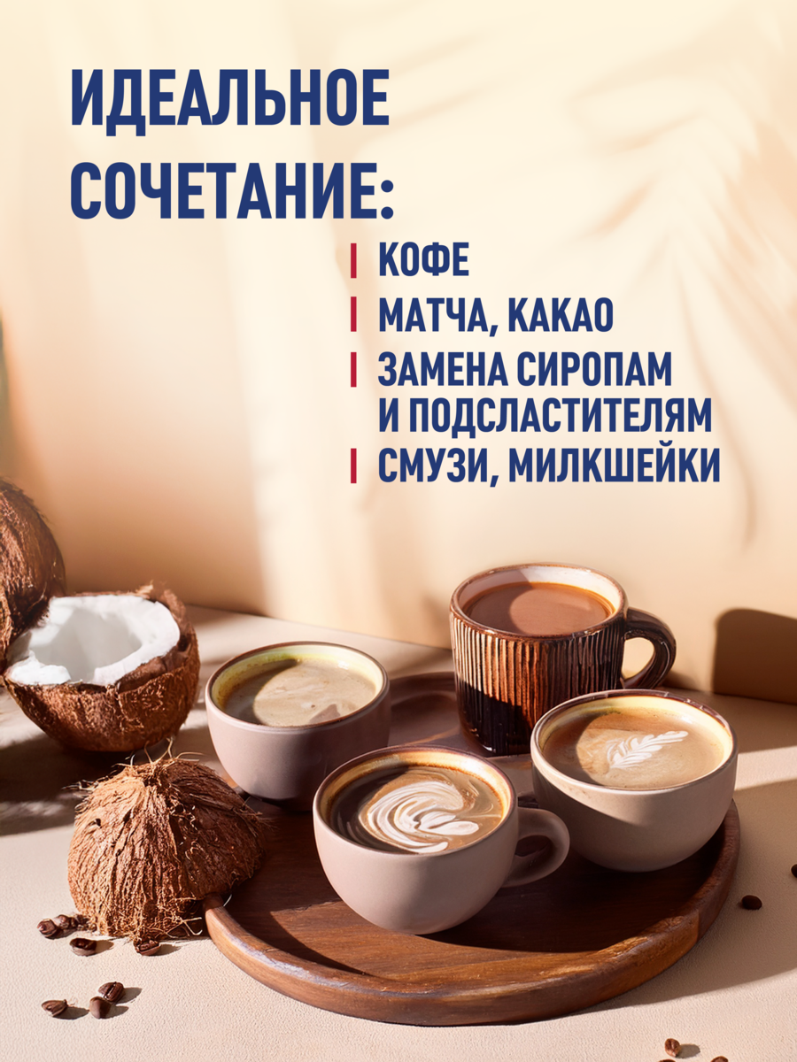 Овсяная сгущенка Samui 320 гр - фото 6