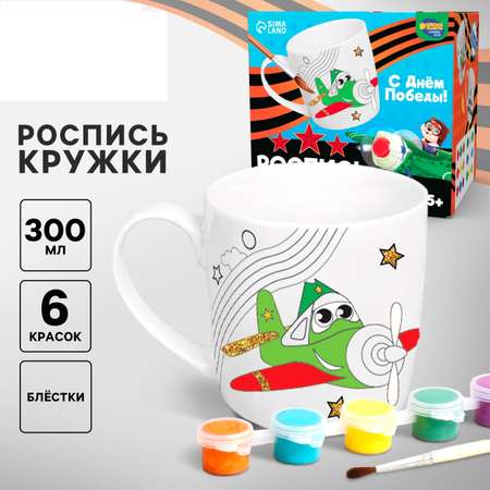 Набор для творчества Школа Талантов С днём победы