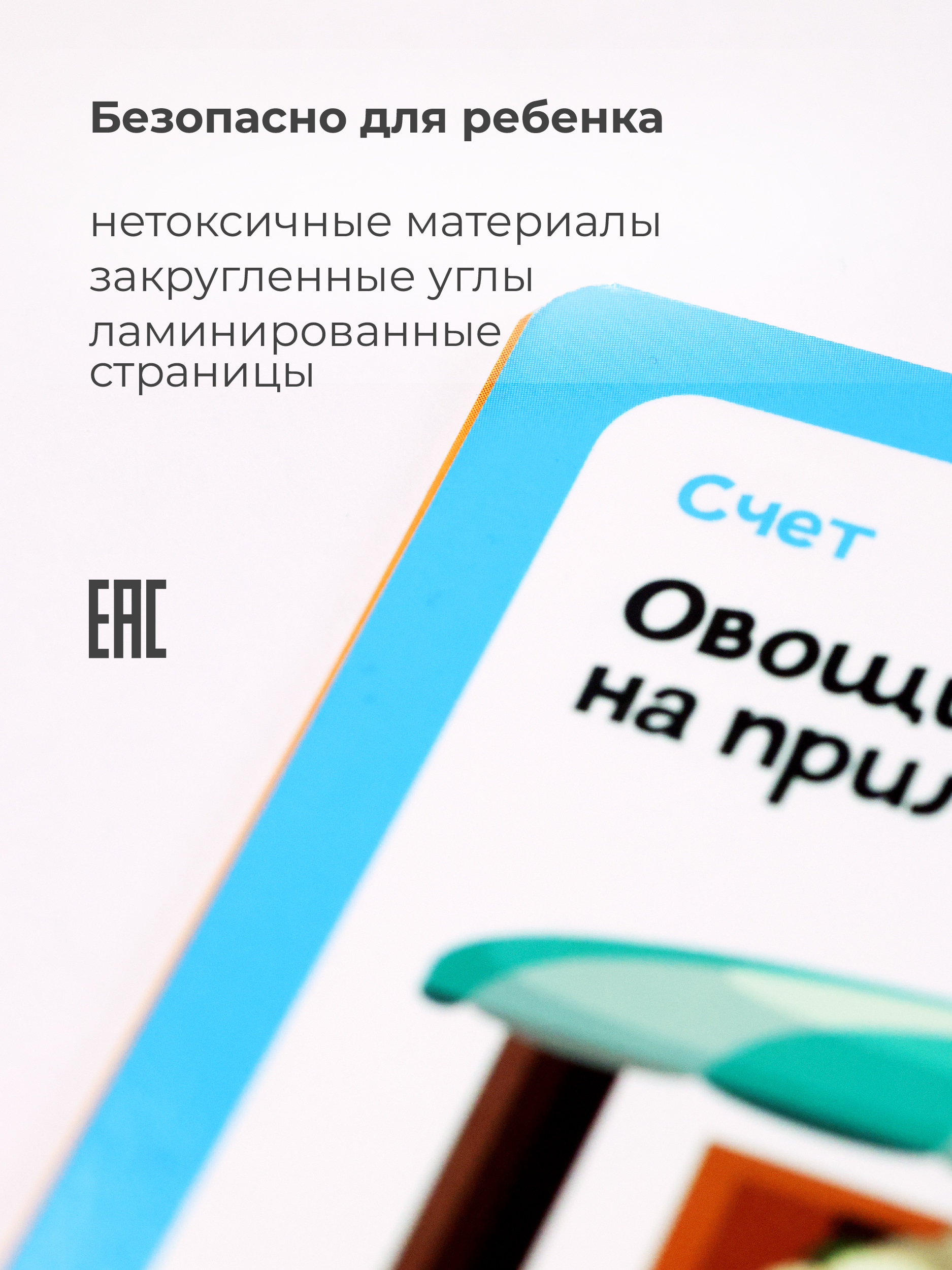 Развивающие книжки ДЕТИ ЛЕПЯТ Пиши стирай - фото 11