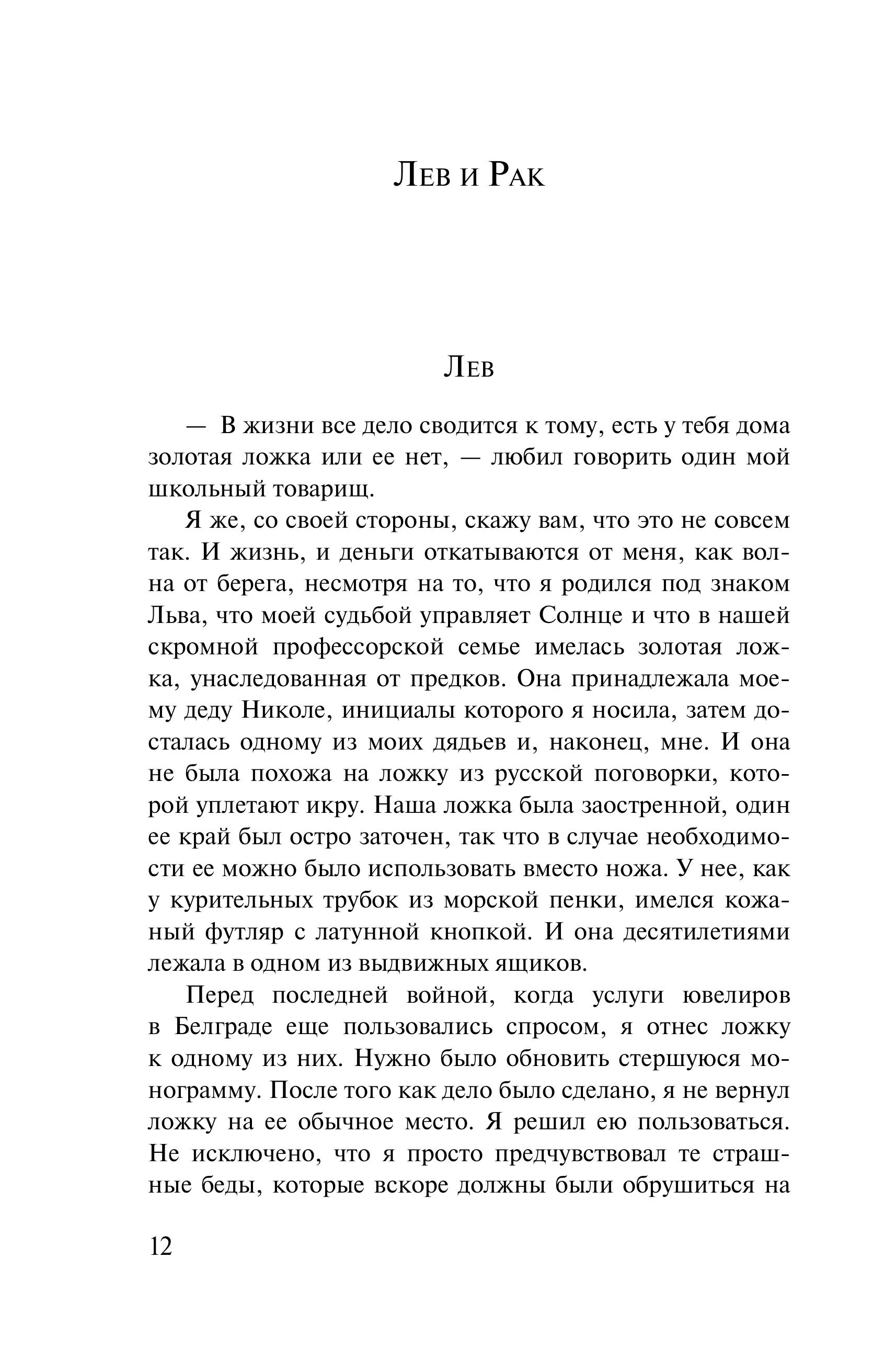 Книга Эксмо Звездная мантия. Ящик для письменных принадлежностей (подарочное издание) - фото 7